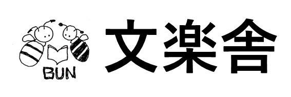 特定非営利活動法人 文楽舎みんなのよりば